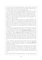 [답사보고서] 홋카이도 답사기-6