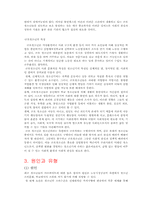 [근로청소년복지] 청소년근로, 청소년아르바이트-4