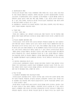 [근로청소년복지] 청소년근로, 청소년아르바이트-9