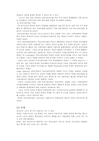 [근로청소년복지] 청소년근로, 청소년아르바이트-10