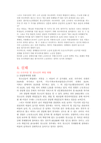 [근로청소년복지] 청소년근로, 청소년아르바이트-11