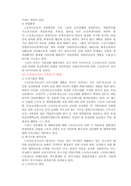 [근로청소년복지] 청소년근로, 청소년아르바이트-13