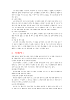 [근로청소년복지] 청소년근로, 청소년아르바이트-14