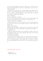[근로청소년복지] 청소년근로, 청소년아르바이트-15