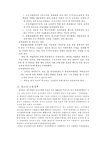 [근로청소년복지] 청소년근로, 청소년아르바이트-16
