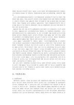[근로청소년복지] 청소년근로, 청소년아르바이트-17