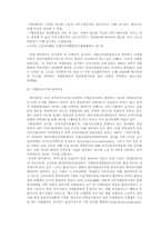[근로청소년복지] 청소년근로, 청소년아르바이트-19