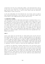 [사회복지] 국제사회복지사협회(IFSW)의 윤리강령-14