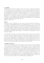 [사회복지] 국제사회복지사협회(IFSW)의 윤리강령-15