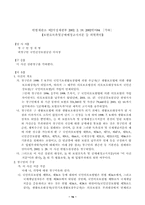 [사회복지법제론] 국민건강보험-17