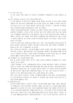 [사회복지법제론] 국민건강보험-19