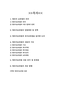 [사회복지법제론] 영유아보육법-1