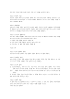 [사회복지법제론] 영유아보육법-17