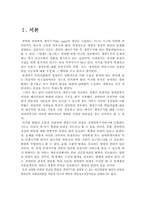 [장애인복지] 생애주기에 대해서-2