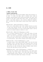 [장애인복지] 생애주기에 대해서-3