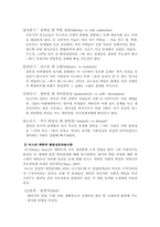 [장애인복지] 생애주기에 대해서-4