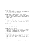 [장애인복지] 생애주기에 대해서-5