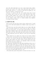 [장애인복지] 생애주기에 대해서-6