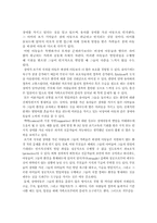[장애인복지] 생애주기에 대해서-8