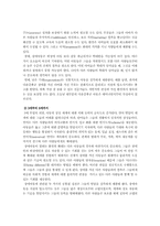 [장애인복지] 생애주기에 대해서-9