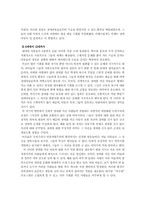 [장애인복지] 생애주기에 대해서-10