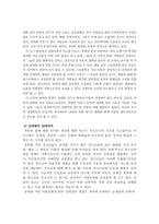 [장애인복지] 생애주기에 대해서-11