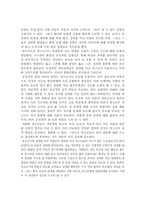 [장애인복지] 생애주기에 대해서-12
