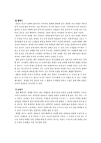 [장애인복지] 생애주기에 대해서-14