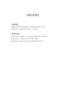 [장애인복지] 생애주기에 대해서-20