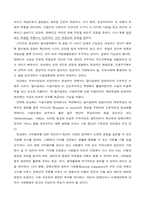 [장애인복지] 장애인 자립생활 지원을 위한 개선 방향-18