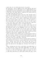 [장애인복지] 정상화와 사회통합-6