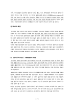 [장애인복지] 정상화와 사회통합-7