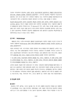 [장애인복지] 정상화와 사회통합-8