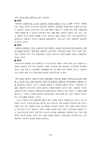 [장애인복지] 정상화와 사회통합-9