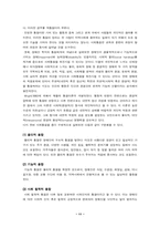 [장애인복지] 정상화와 사회통합-11