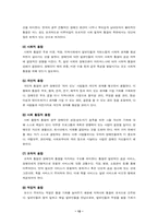 [장애인복지] 정상화와 사회통합-12