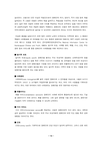 [장애인복지] 정상화와 사회통합-13