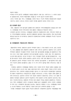 [장애인복지] 정상화와 사회통합-15