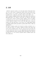 [장애인복지] 정상화와 사회통합-18
