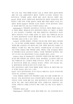[장애인복지론] 역량강화-9