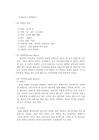 [장애인복지론] 역량강화-12