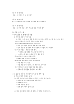 [장애인복지론] 역량강화-14
