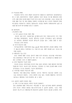 [장애인복지론] 역량강화-16