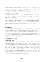장애인의 사회통합-4