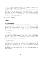 장애인의 사회통합-9