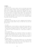 장애인의 사회통합-10