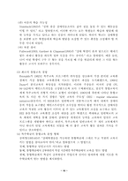 장애인의 사회통합-11