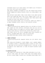 장애인의 사회통합-13
