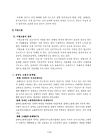 장애인의 사회통합-15