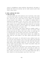 장애인의 사회통합-16